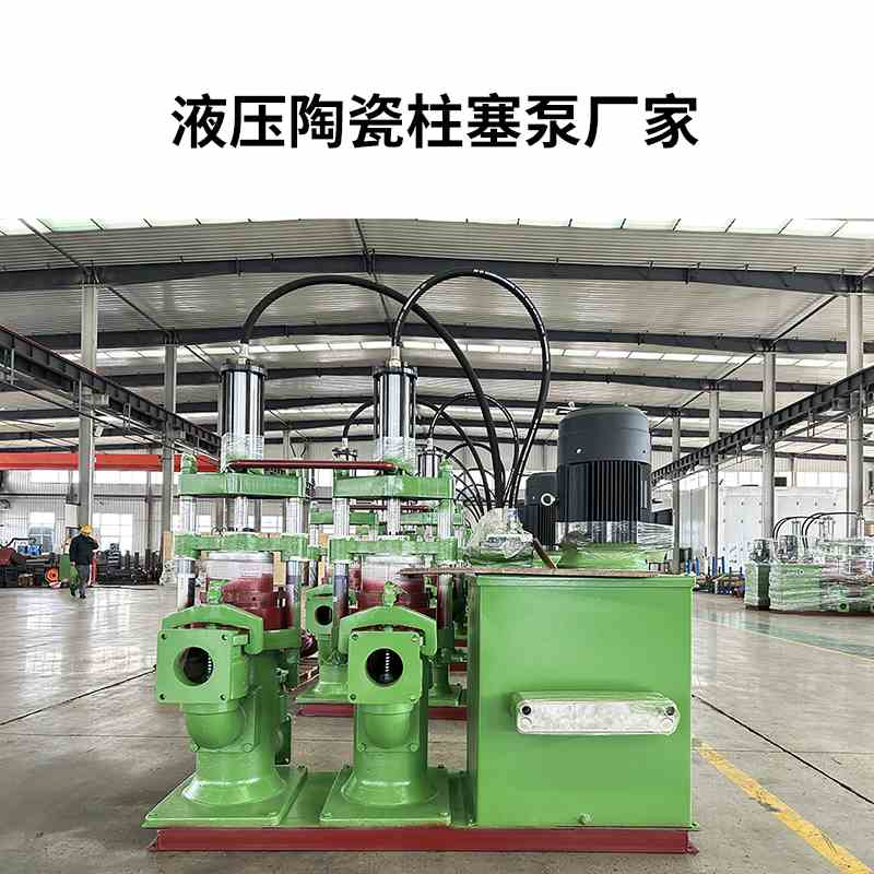 如果您正在給壓濾機選陶瓷柱塞泵，建議您看看，可以避免買到組裝泵